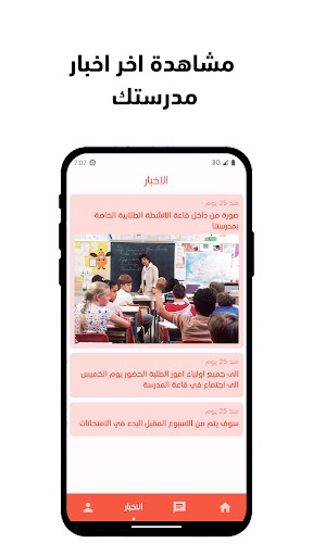 منصة النعيم التعليمية Screen 3