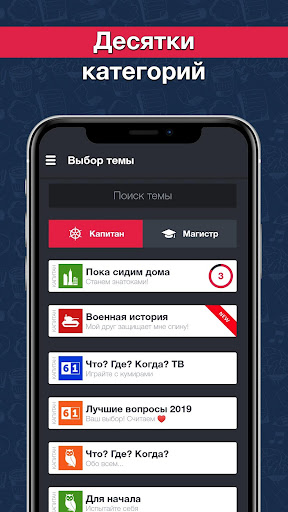 Викторина Что? Где? Когда? Своя игра. Квиз онлайн