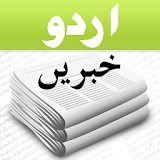 Urdu News -  اردو خبریں icon