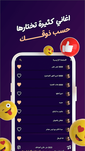 احمد المصلاوي بدون نت  كلمات