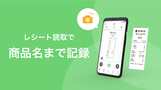 家計簿Zaim - 貯金ができる人気家計簿（かけいぼ） スクリーンショット