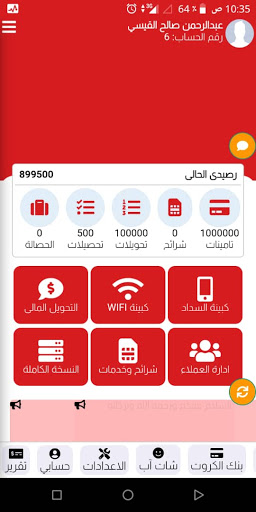 Android application مركز اليمن screenshort