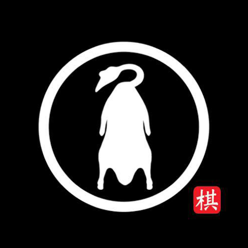 棋哥燒鵝(和宜合道) logo