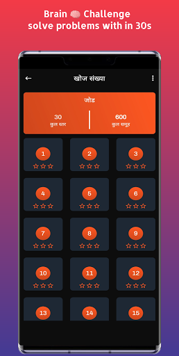 Download Brain Challenge Math Quiz Free For Android - Brain Challenge Math Quiz Apk Download - Steprimo.com
