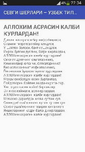 Севги шерлари-узбек тилида Screen 2