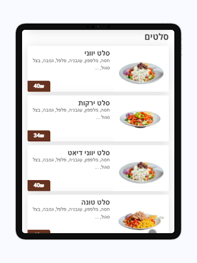 פיצה מתי screenshot 14