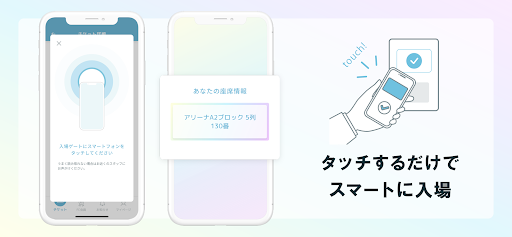 Ticketアプリ Screen 2