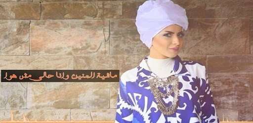 ♪ Song of Silk Thread - May Mustafa 2020