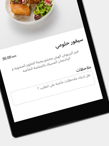 Dyar Bakery  ديار بيكري