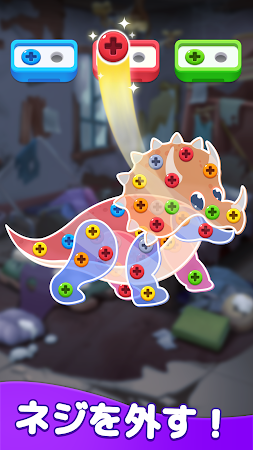 Game screenshot ネジストーリー apk download