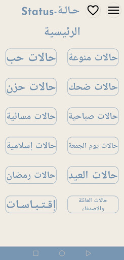 Status‏ Screen 2
