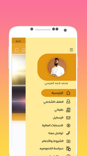 تفسير الرؤى Screen 3