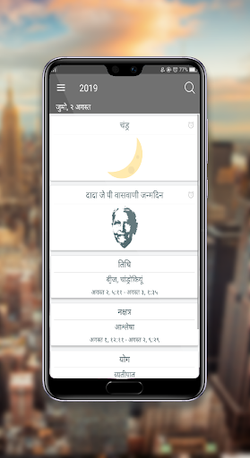 Sindhi Tipno Screen 3