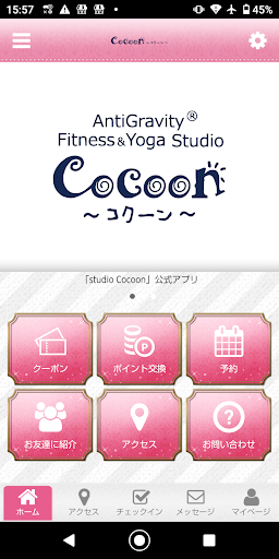 Android application studio Cocoon～コクーン～ screenshort