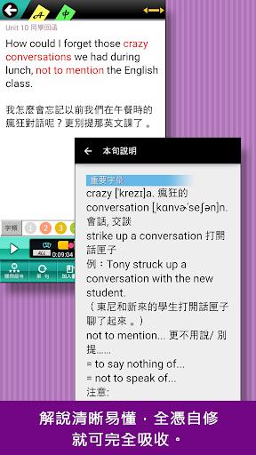書信英語通 Screen 3