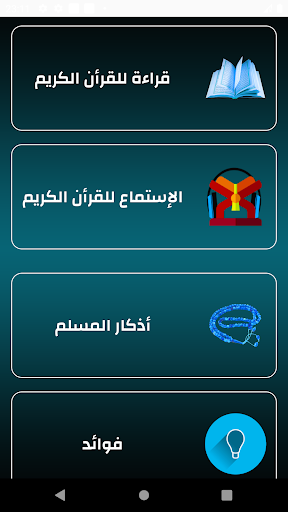 أوقات الصلاة الكويت بدون نت Screen 2