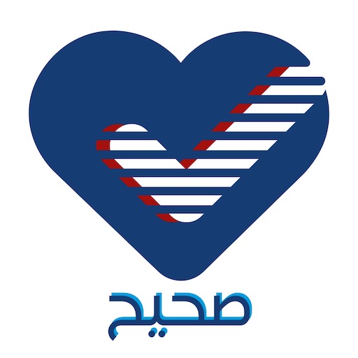 Sahih | صحيح logo