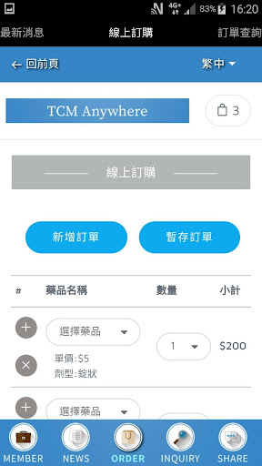 TCM Anywhere Screen 2
