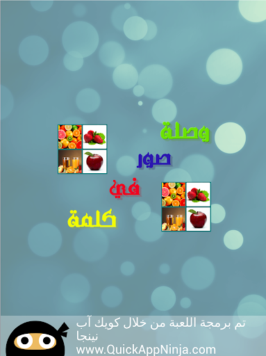 وصلة صور في كلمة