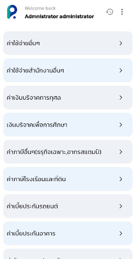PHC FINANCE Screen 2