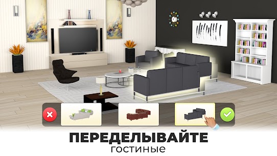 Мой дом мечты: Ремонт и дизайн 3