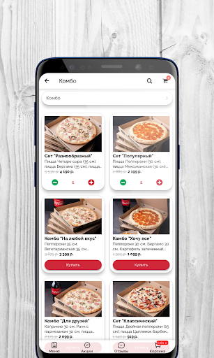 MOZZA PIZZA | Новосибирск Screen 2