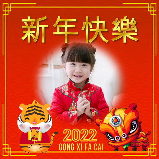 Chinese NewYear Frame2022 logo