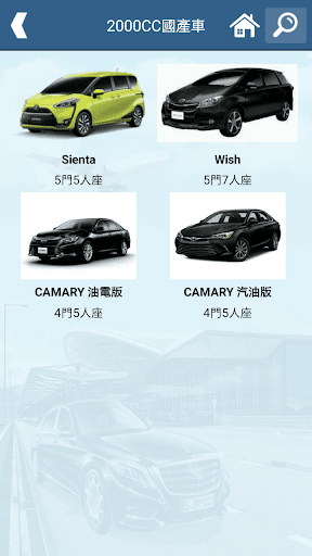 上鼎租車 SD Rental