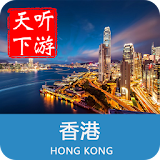香港导游 icon