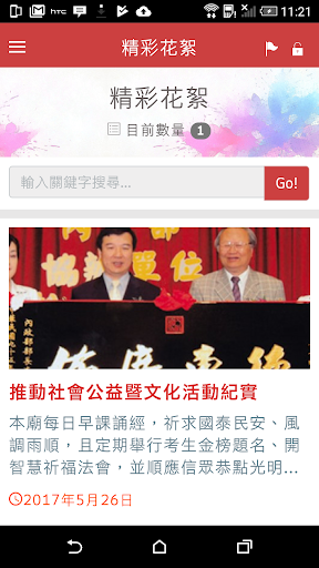 台中市文昌公廟 Screen 2