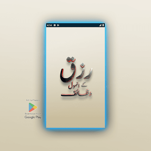 Android application Rizq k Anmol Wazaif - Duain screenshort