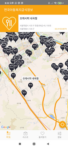 Android application 전국 아동복지급식정보 - 아동급식카드 사용 음식점 정보 screenshort
