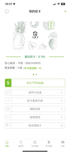 大苑子 Screen 2