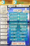 screenshot of 英文記單字,字根,邏輯,諧音,字典/多益/英檢/基測/學測