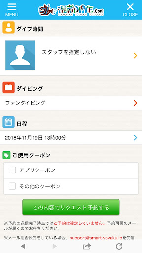 shonandive葉山ダイビングサービス Screen 3