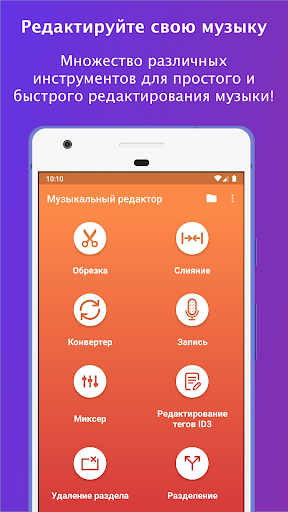 Предварительный просмотр приложения