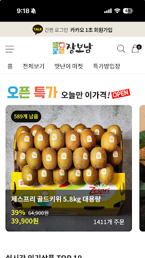 jangbonam Screen 3