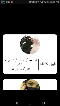 Urdu novels offline 2022のおすすめ画像2