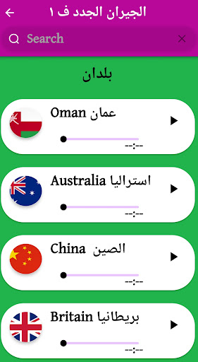 الصف الرابع اللغة الإنجليزية Screen 3