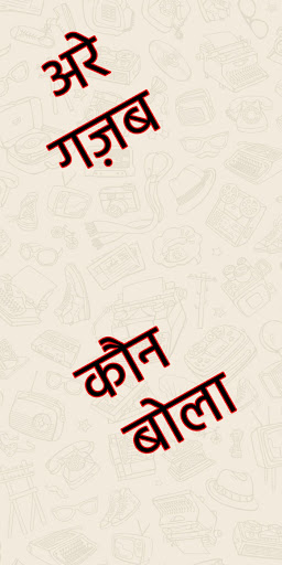 Hindi Stickers  Funny Sticker