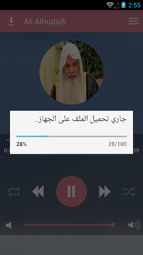 Android application Holy Quran By Ali Al Houdaifi screenshort