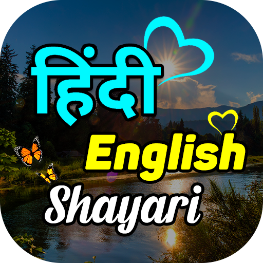Hindi English Unlimited Shayri