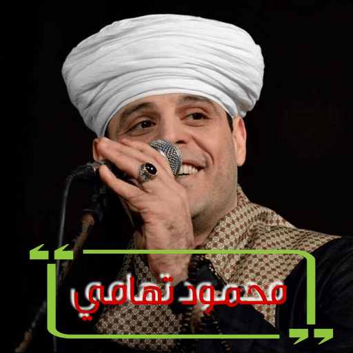 اغاني ومواويل محمود التهامي logo