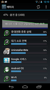Battery4Me(圖3)-速報App