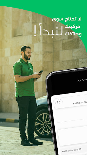 كابتن ودني - سوق وأكسب مع ودني