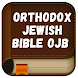Orthodox Jewish Bible Offline - Androidアプリ