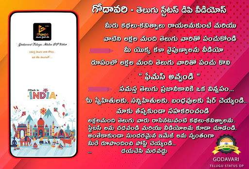 Android application Godawari Telugu Status DP 2024 screenshort