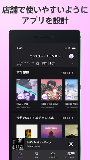 モンスター・チャンネル Screen 2