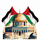 Kumpulan Lagu Palestina - Androidアプリ