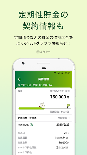 ＪＡバンクアプリ screenshot